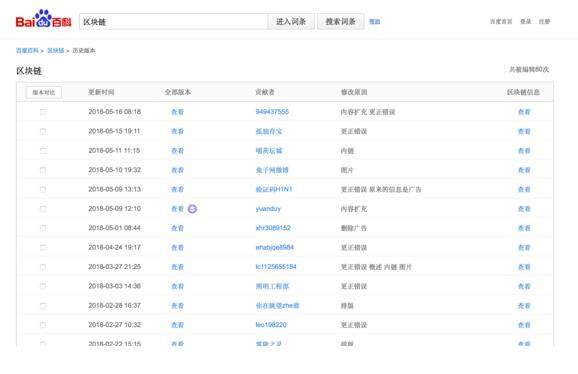 百度百科能给企业公司带来什么作用