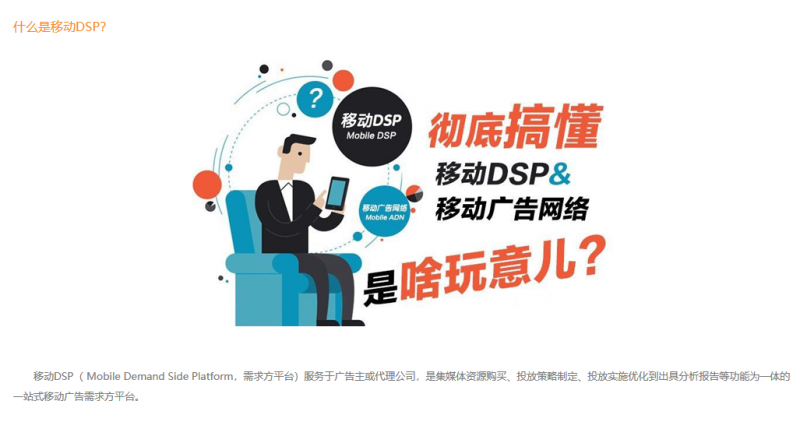 DSP广告投放汽车广告投放案例 信息流广告投放CPM广告投放